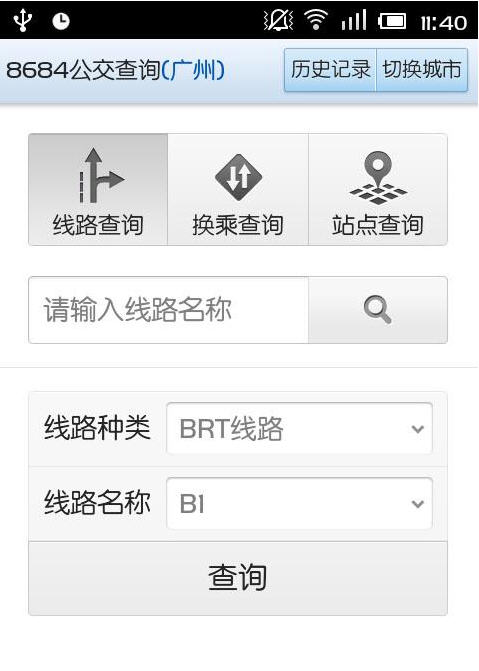 8684公交(离线数据包)