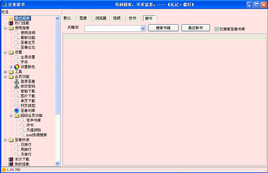 至善读书(uREAD)