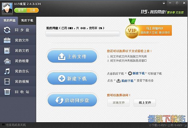�ŵ��ƽ�VIP�� 3.2.6.7 ��ɫȥ����