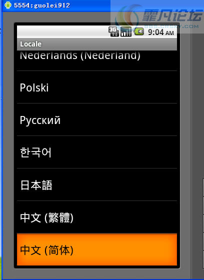 安卓手机android模拟器(附安装教程)