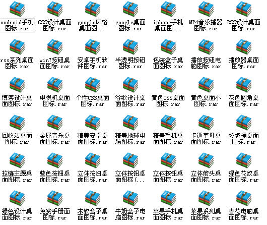 3D ico图标合集
