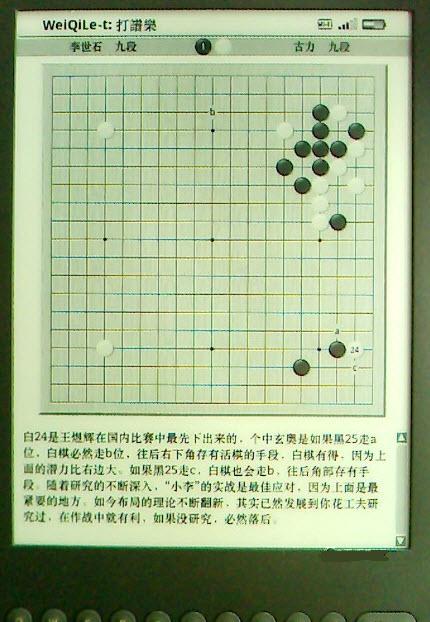 kindle围棋乐