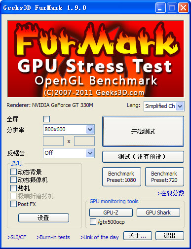 显卡拷机软件Furmark