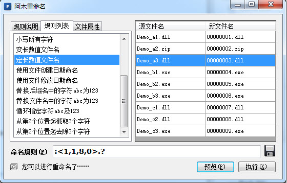 阿木重命名