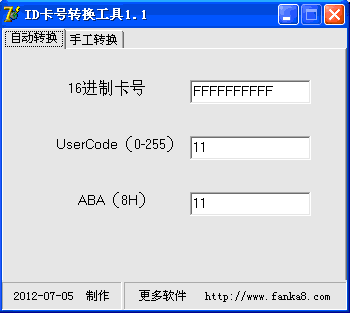 ID卡号转换工具