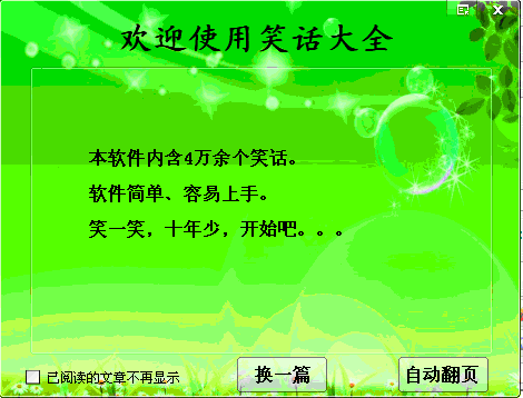 有意思笑话大全