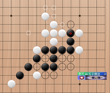 勇芳QQ五子棋迷