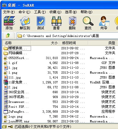 (surar)速压压缩官方版