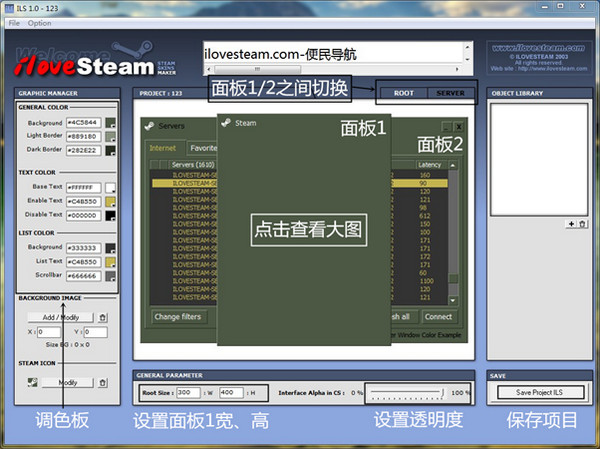 cs1.6界面修改器ILS