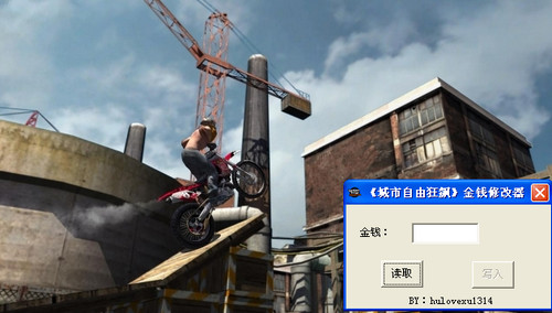 城市自由狂飙修改器