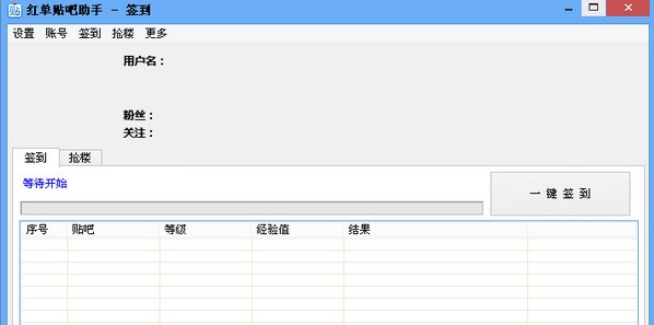 红单贴吧助手