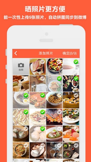 饭本iphone版