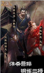 三国杀online(国庆专版)