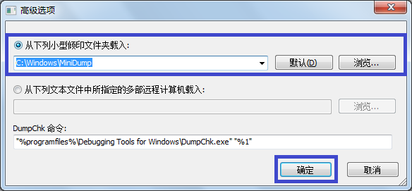 BlueScreenView (分析系统蓝屏信息)