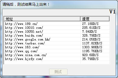 挥剑斩浮云网速测试