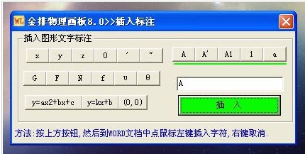 金排物理画板