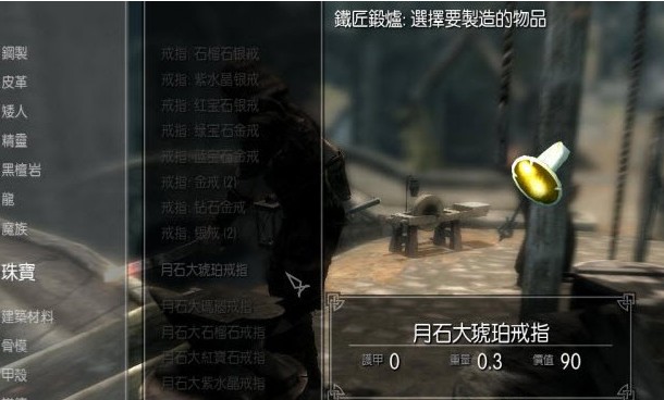 上古卷轴5精美戒指合集mod