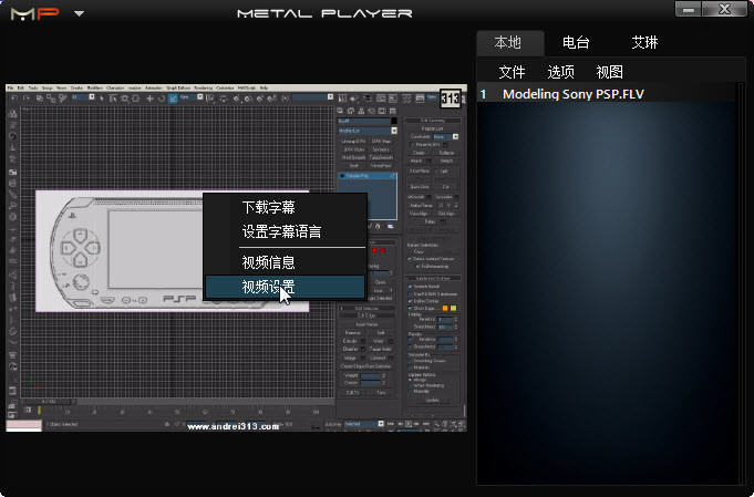 免费视频音乐播放器(Metal Player)