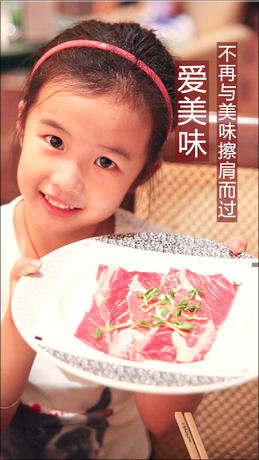爱美味iPhone版