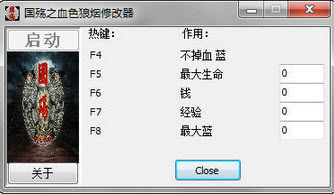 国殇之血色狼烟修改器+5