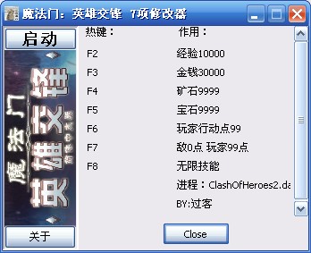 魔法门:英雄交锋修改器 +7