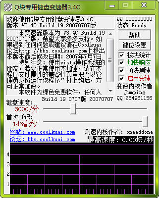 QQ俄罗斯方块加速器