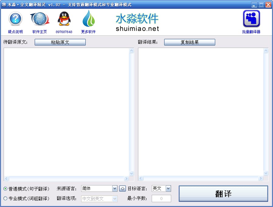 水淼全文翻译精灵