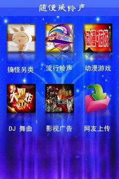 随便换铃声手机版