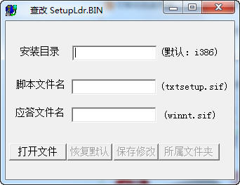 SetupLdr.bin修改工具