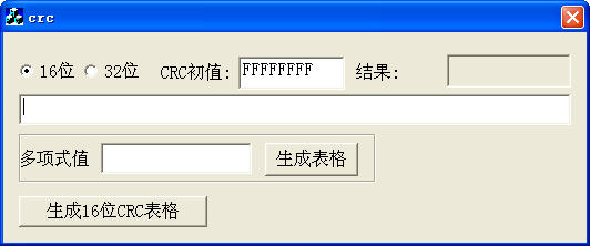 crc表格生成器