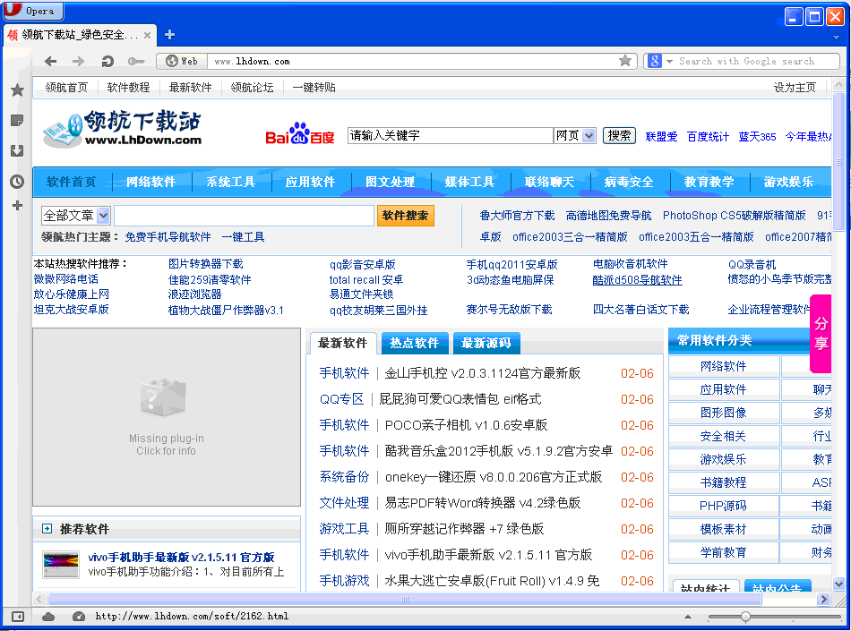 U盘浏览器(Opera USB)