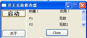 斧王无敌修改器