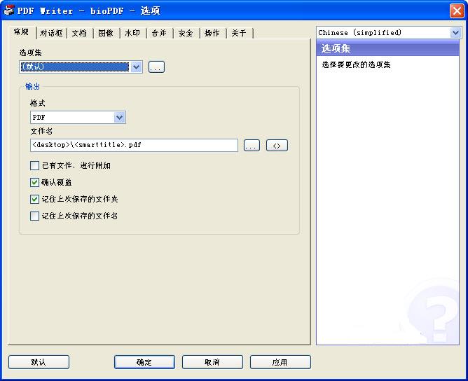 文档转换pdf(PDF Writer)