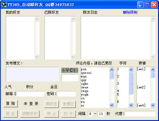 YY365人气助手
