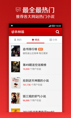 追书神器
