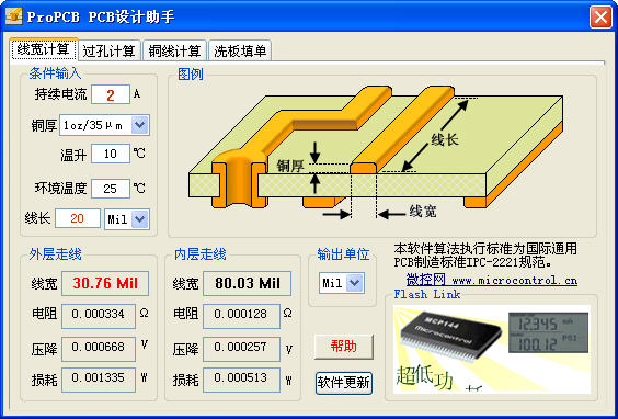 PCB设计助手