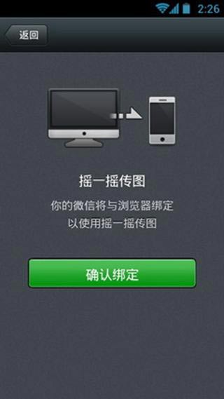 微信安卓版