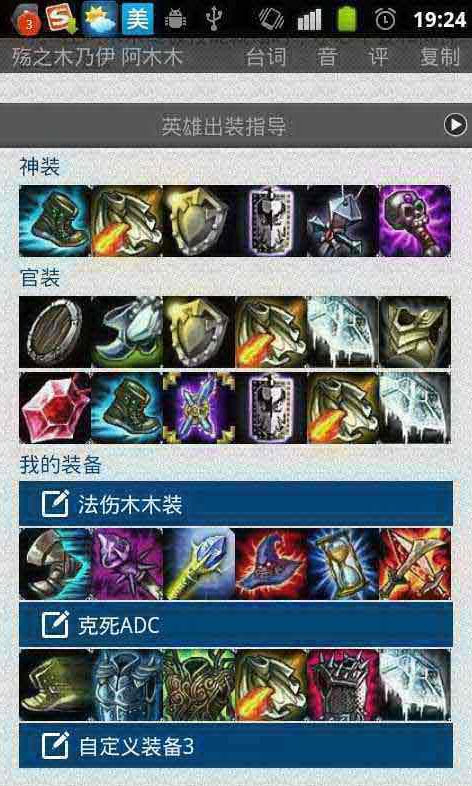 英雄联盟控最新版