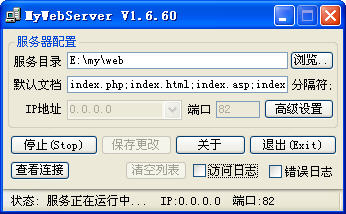 小巧web服务器软件(MyWebServer)
