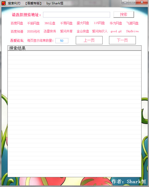 搜索利刃