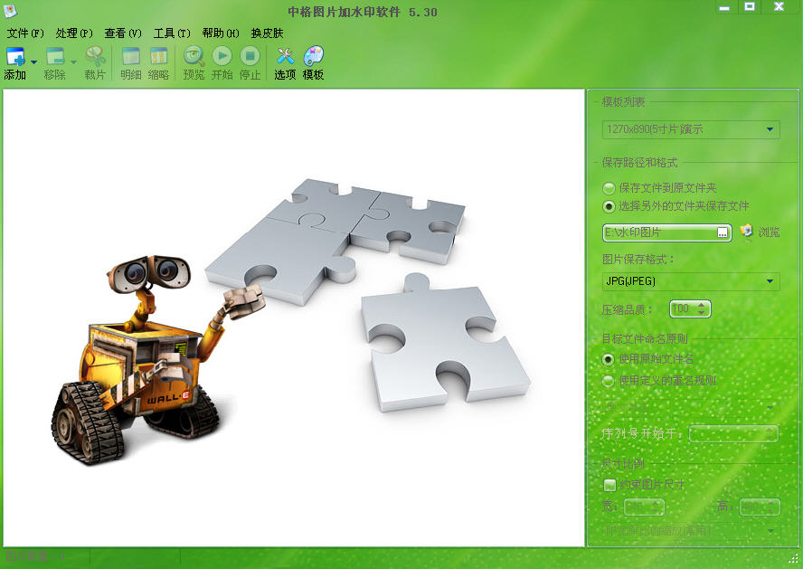 中格图片加水印软件