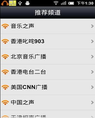 网络电台收音机手机版(AnyRadio)