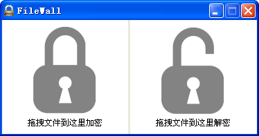 NTFS文件加密软件(FileWall)