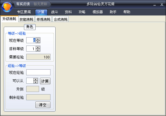 QQ仙灵万花筒