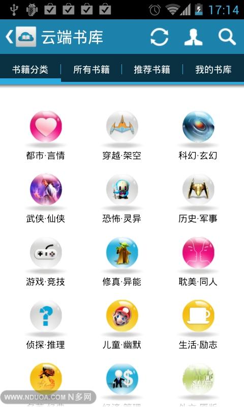 书香云集手机版