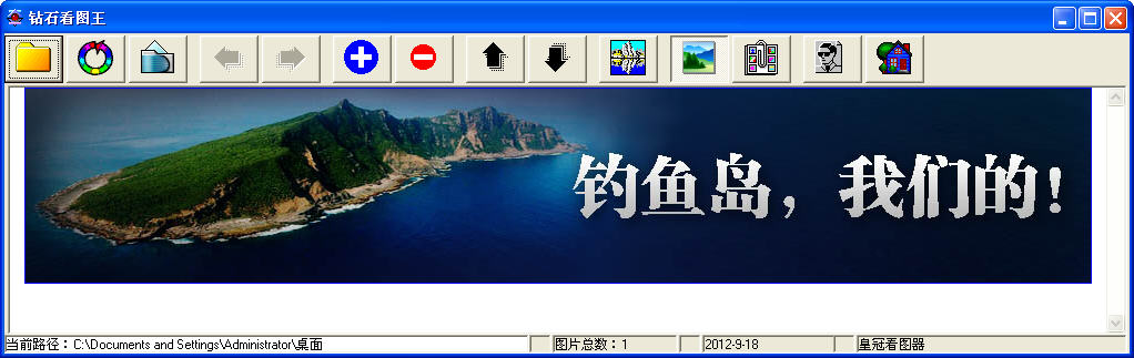 钻石看图王