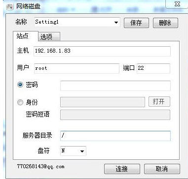 CM网络磁盘