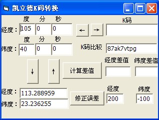 凯立德K码转换器