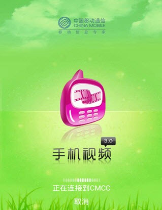 手机移动视频