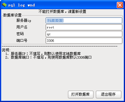 飞鱼星日志系统